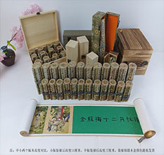 勉县春画全集之金瓶梅绘画24手卷